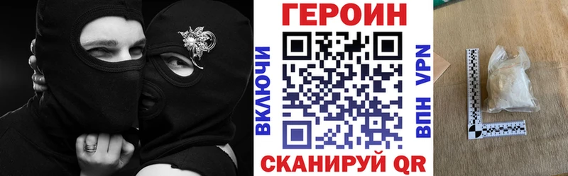 Героин хмурый  Новая Ладога 