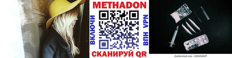 нарко площадка наркотические препараты Новая Ладога Метадон methadone kraken сайт